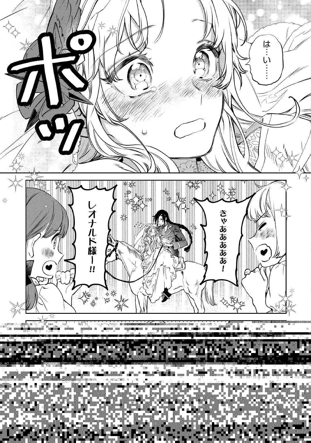 最後にひとつだけお願いしてもよろしいでしょうか 第20話 - 14