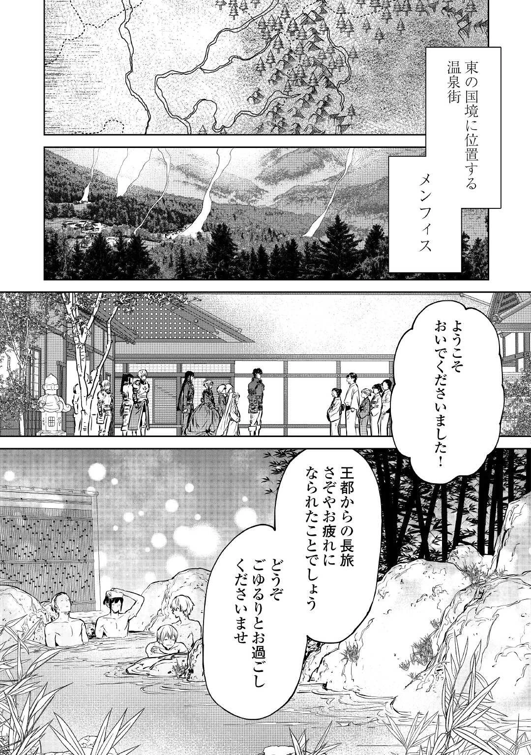 最後にひとつだけお願いしてもよろしいでしょうか 第21話 - 15
