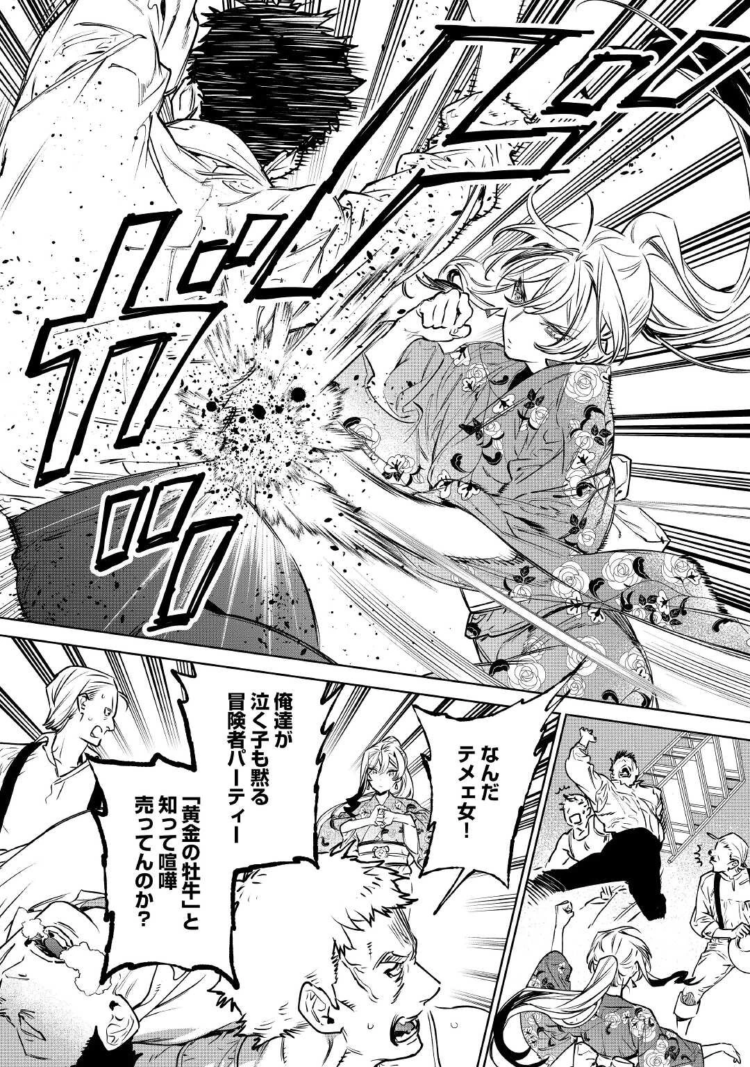 最後にひとつだけお願いしてもよろしいでしょうか 第21話 - 26