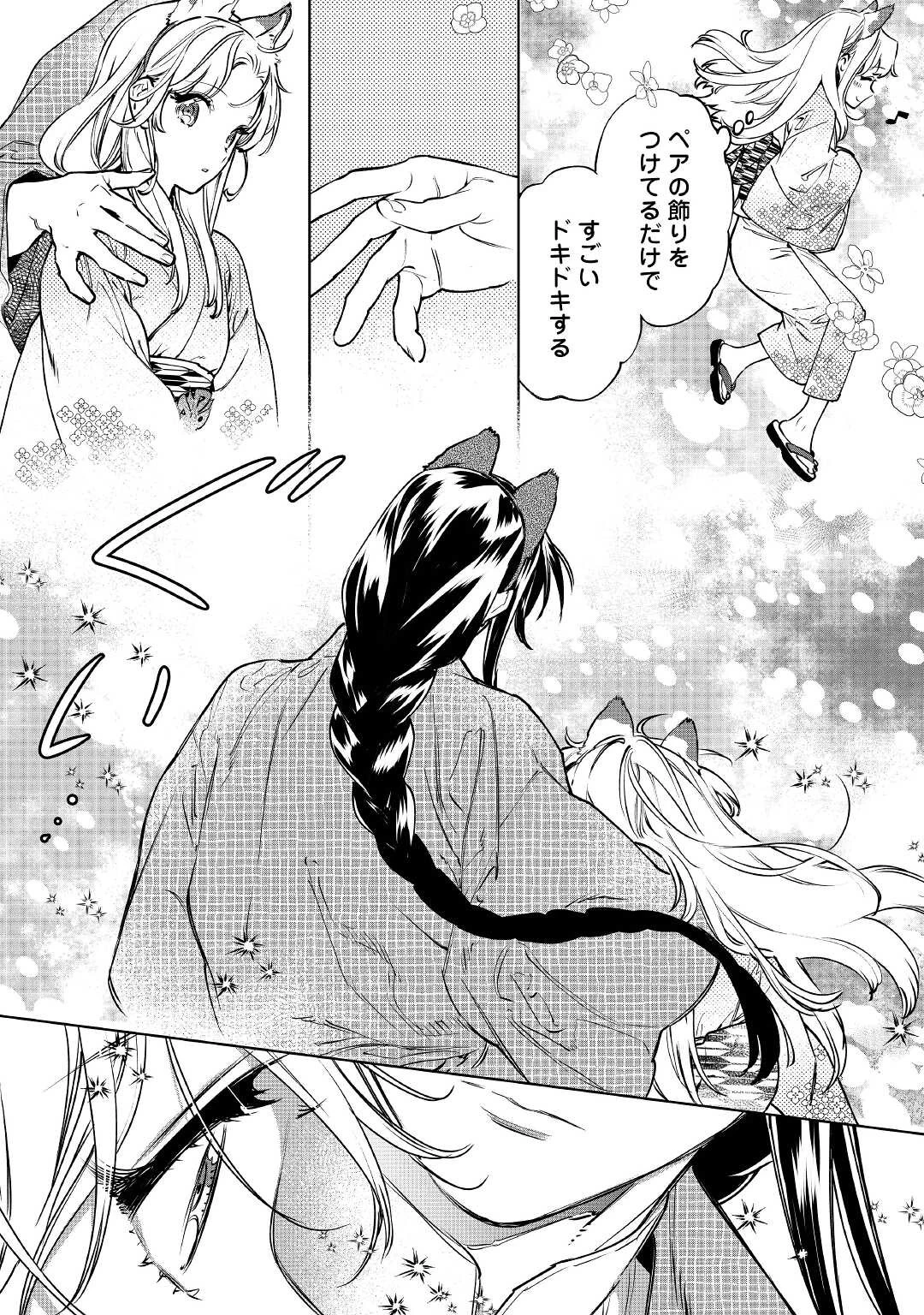 最後にひとつだけお願いしてもよろしいでしょうか 第21話 - 30