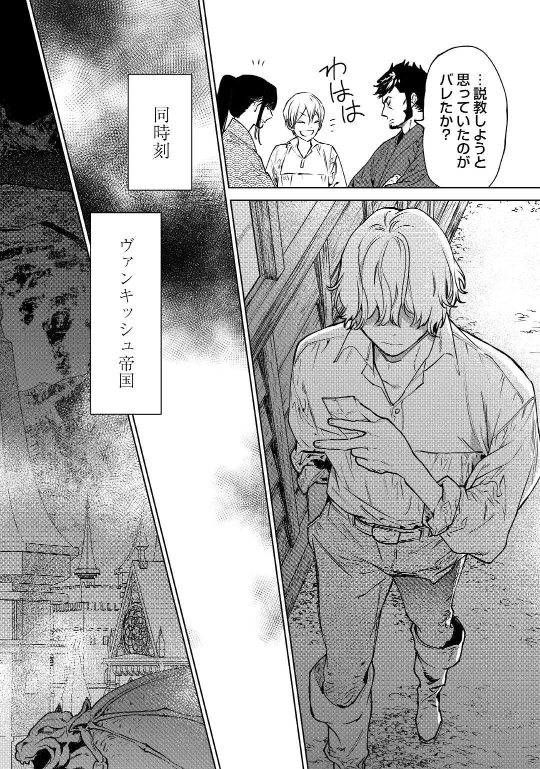 最後にひとつだけお願いしてもよろしいでしょうか 第21話 - 37