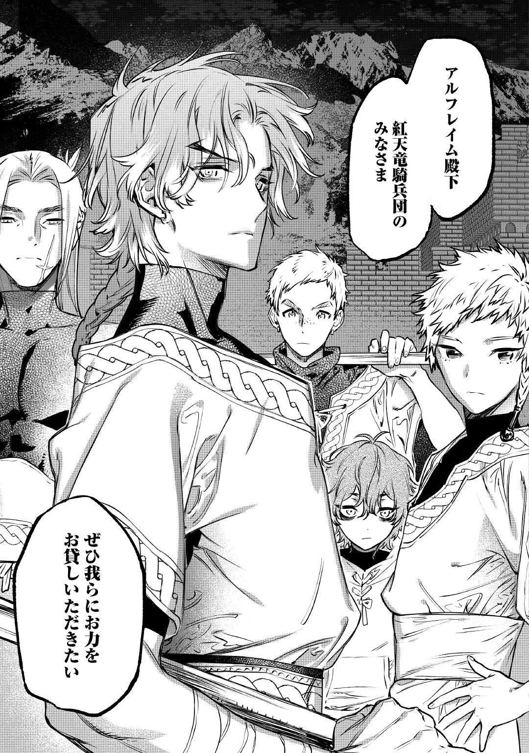 最後にひとつだけお願いしてもよろしいでしょうか 第21話 - 39