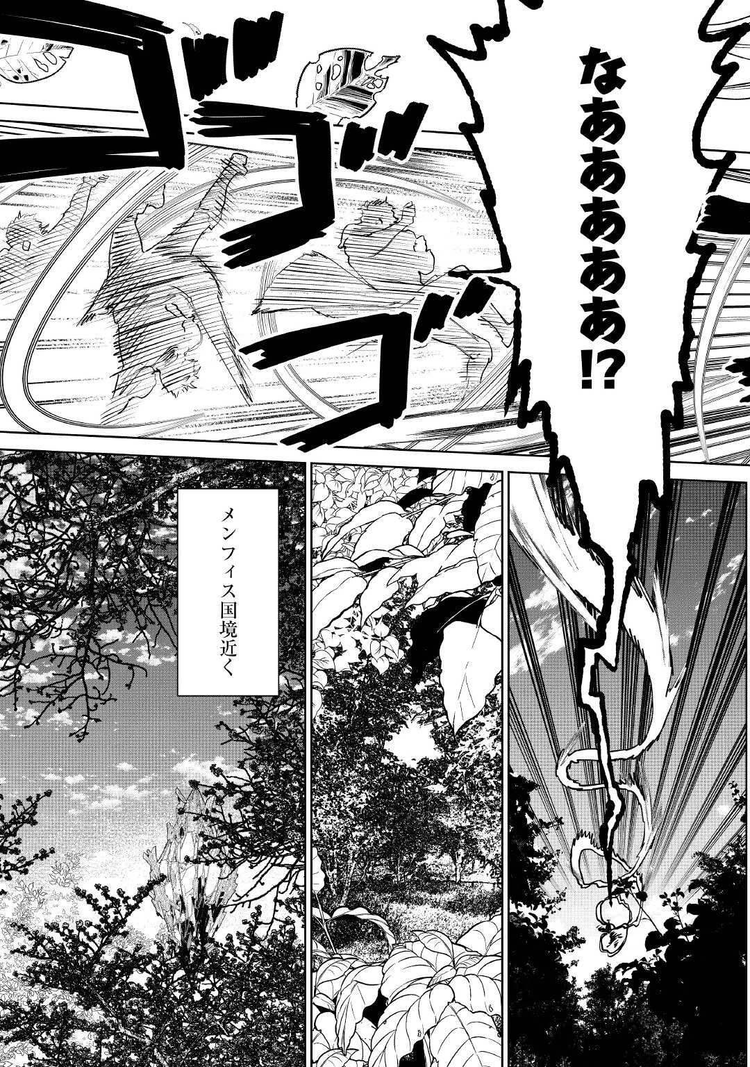 最後にひとつだけお願いしてもよろしいでしょうか 第22話 - 11