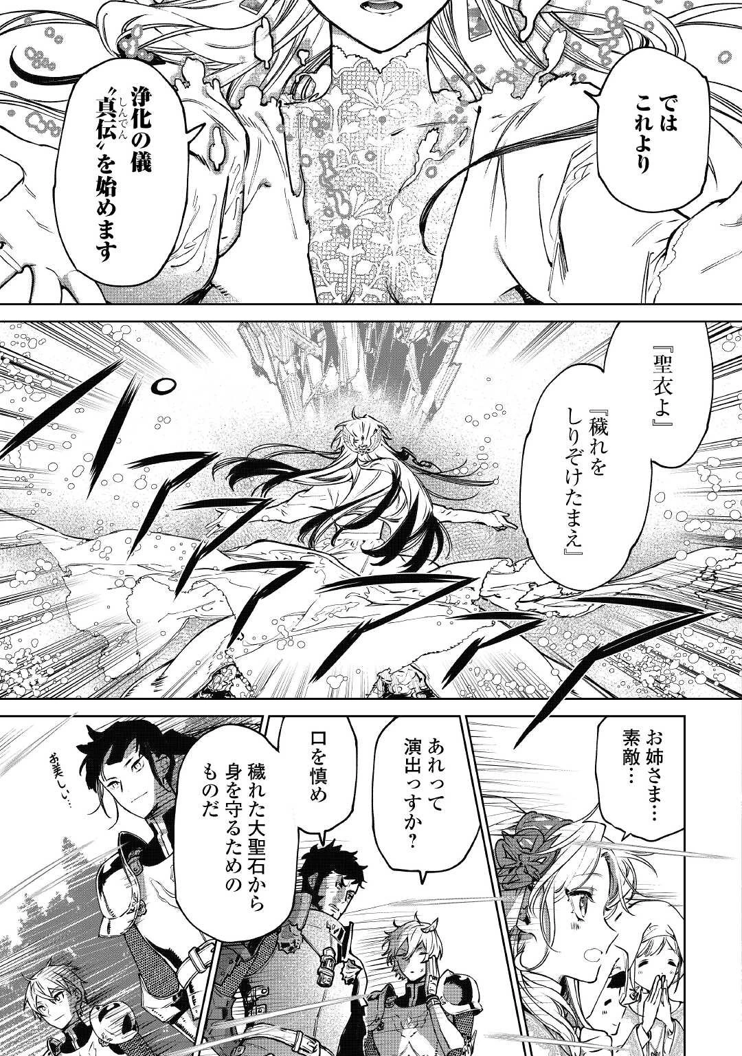 最後にひとつだけお願いしてもよろしいでしょうか 第22話 - 17