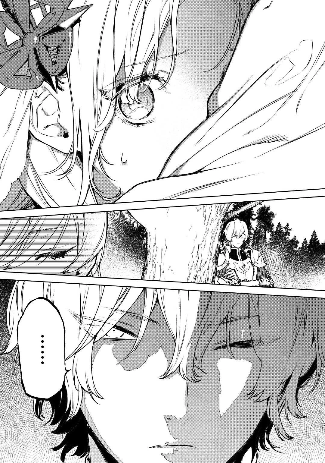 最後にひとつだけお願いしてもよろしいでしょうか 第22話 - 22