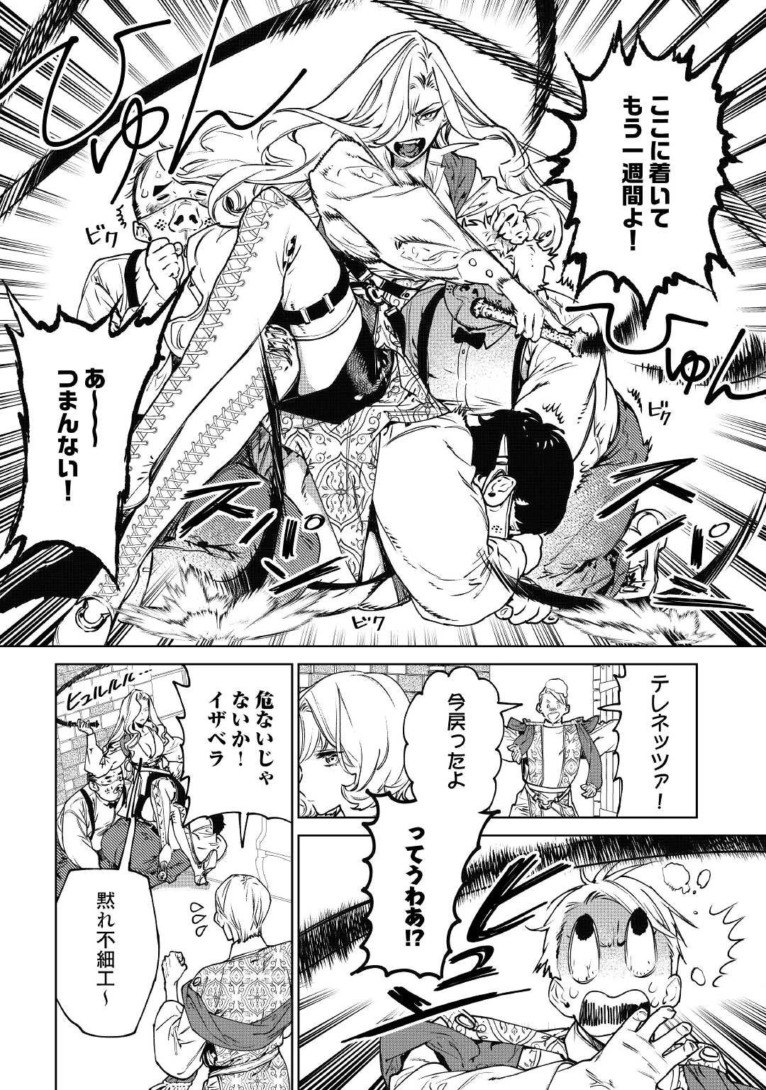 最後にひとつだけお願いしてもよろしいでしょうか 第22話 - 24