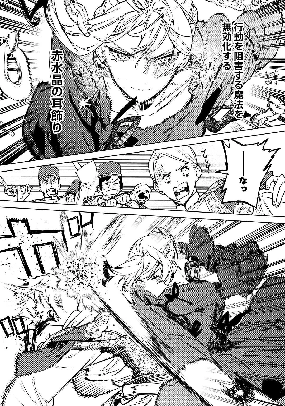 最後にひとつだけお願いしてもよろしいでしょうか 第23話 - 25