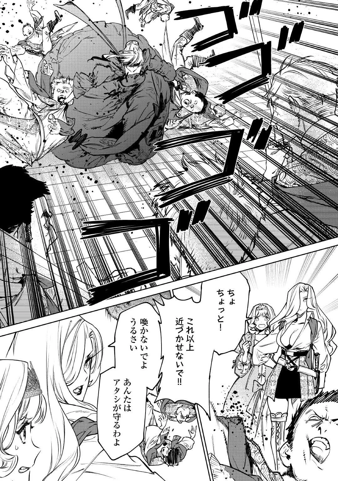 最後にひとつだけお願いしてもよろしいでしょうか 第23話 - 28