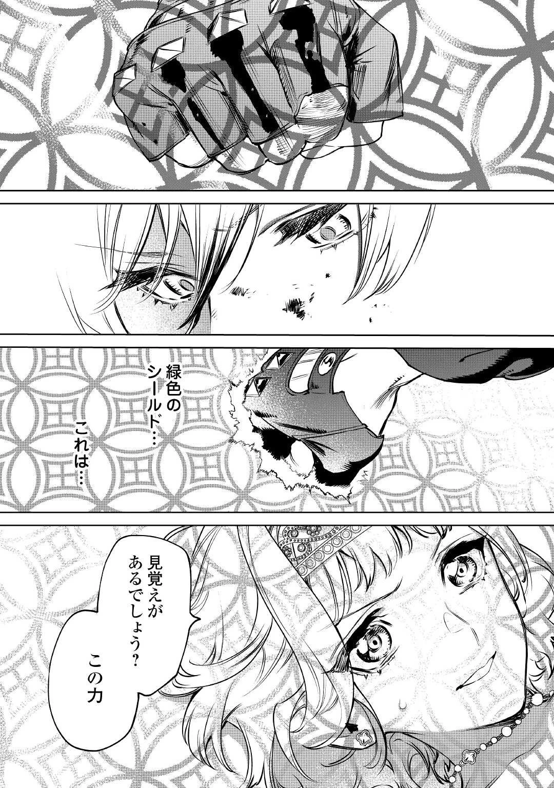 最後にひとつだけお願いしてもよろしいでしょうか 第23話 - 32