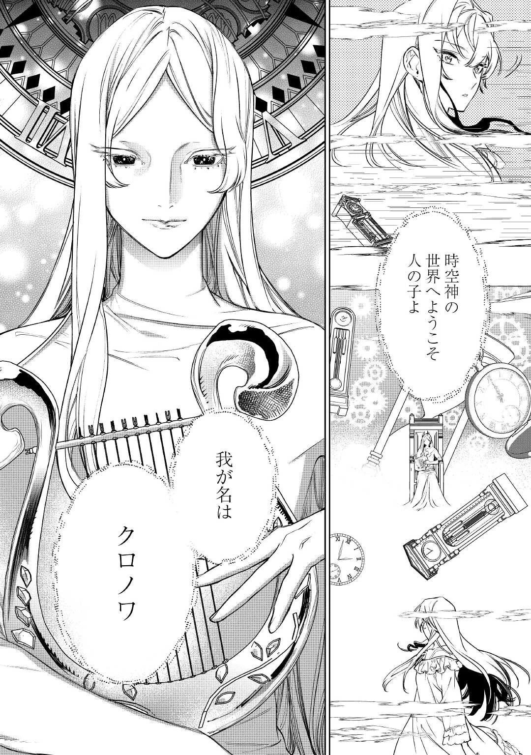 最後にひとつだけお願いしてもよろしいでしょうか 第23話 - 40