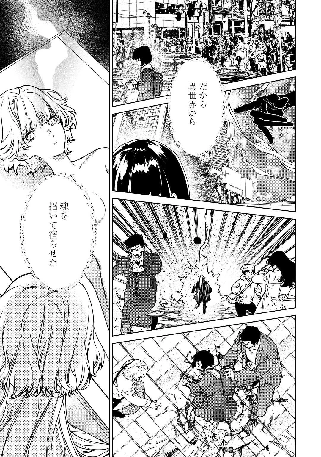 最後にひとつだけお願いしてもよろしいでしょうか 第24話 - 7