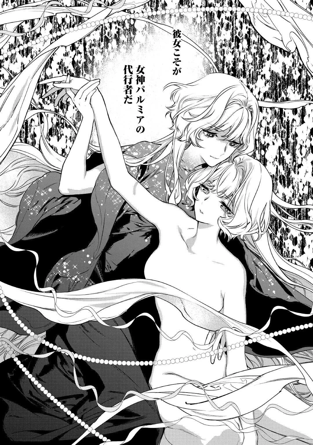 最後にひとつだけお願いしてもよろしいでしょうか 第24話 - 8