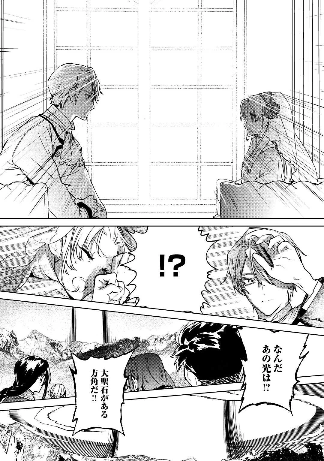 最後にひとつだけお願いしてもよろしいでしょうか 第24話 - 21