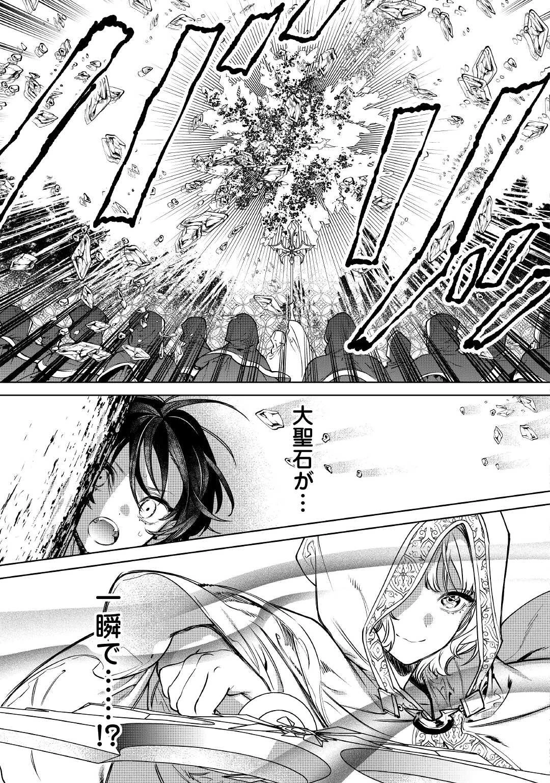 最後にひとつだけお願いしてもよろしいでしょうか 第24話 - 25