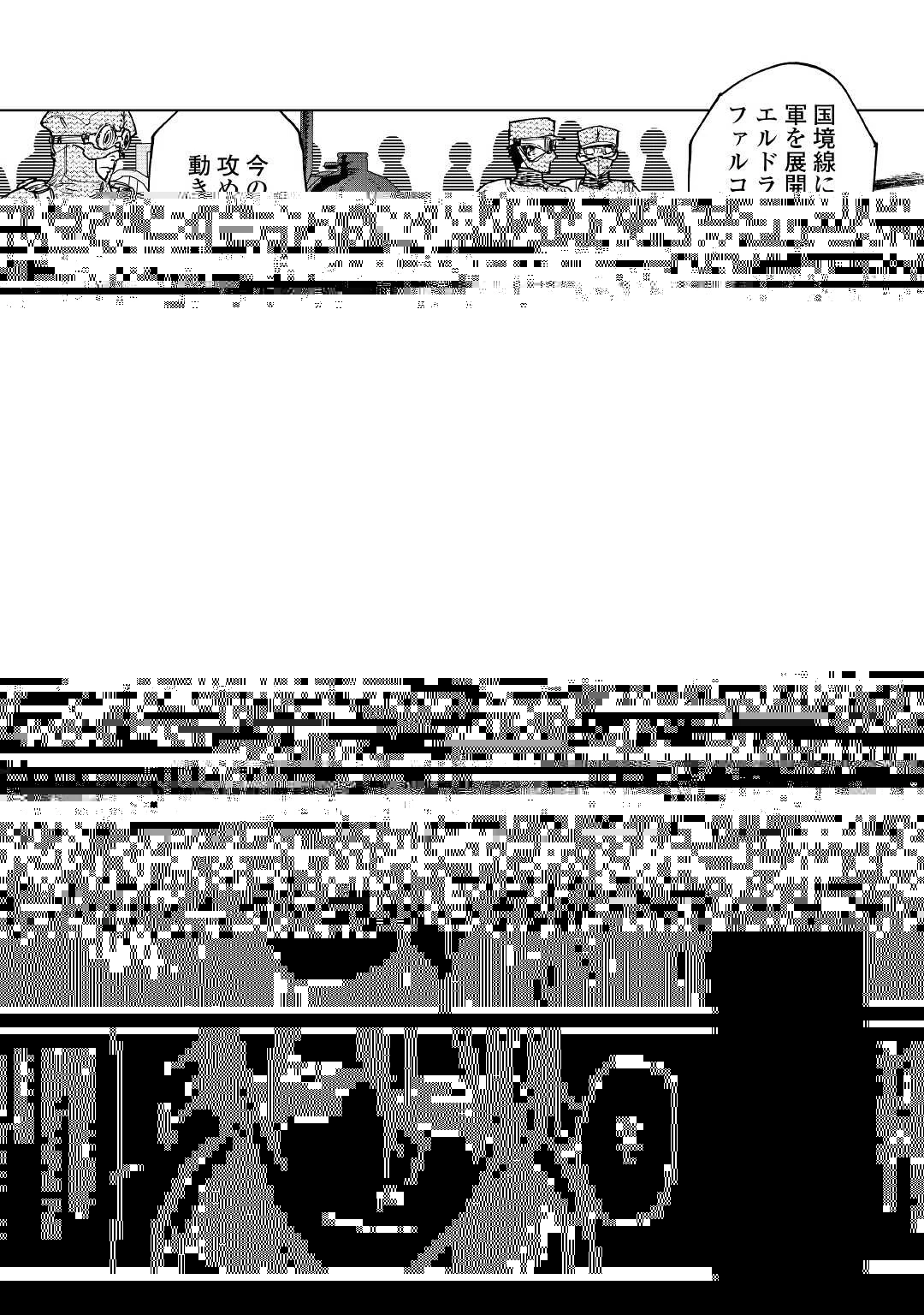 最後にひとつだけお願いしてもよろしいでしょうか 第26話 - 17