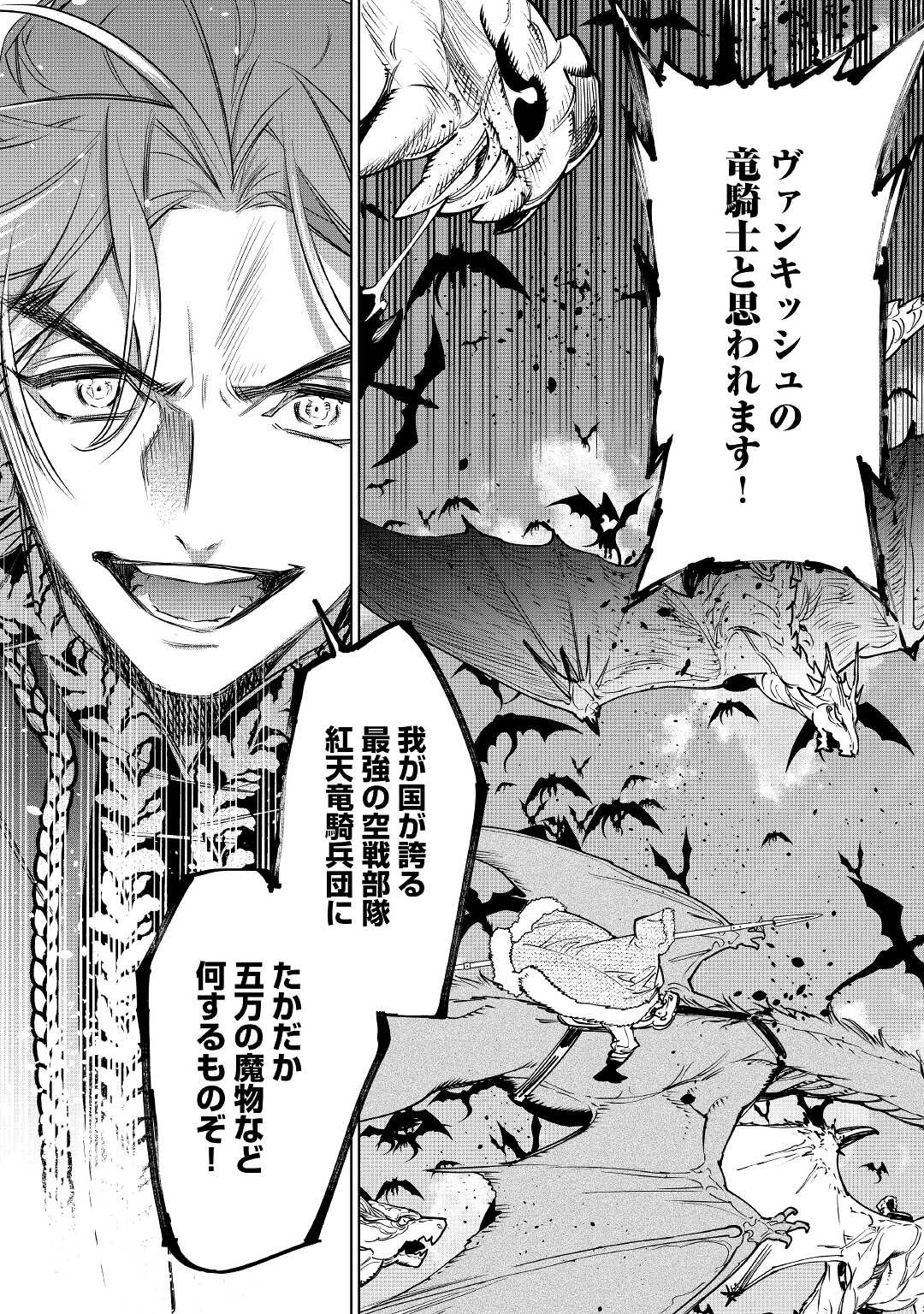 最後にひとつだけお願いしてもよろしいでしょうか 第26話 - 30