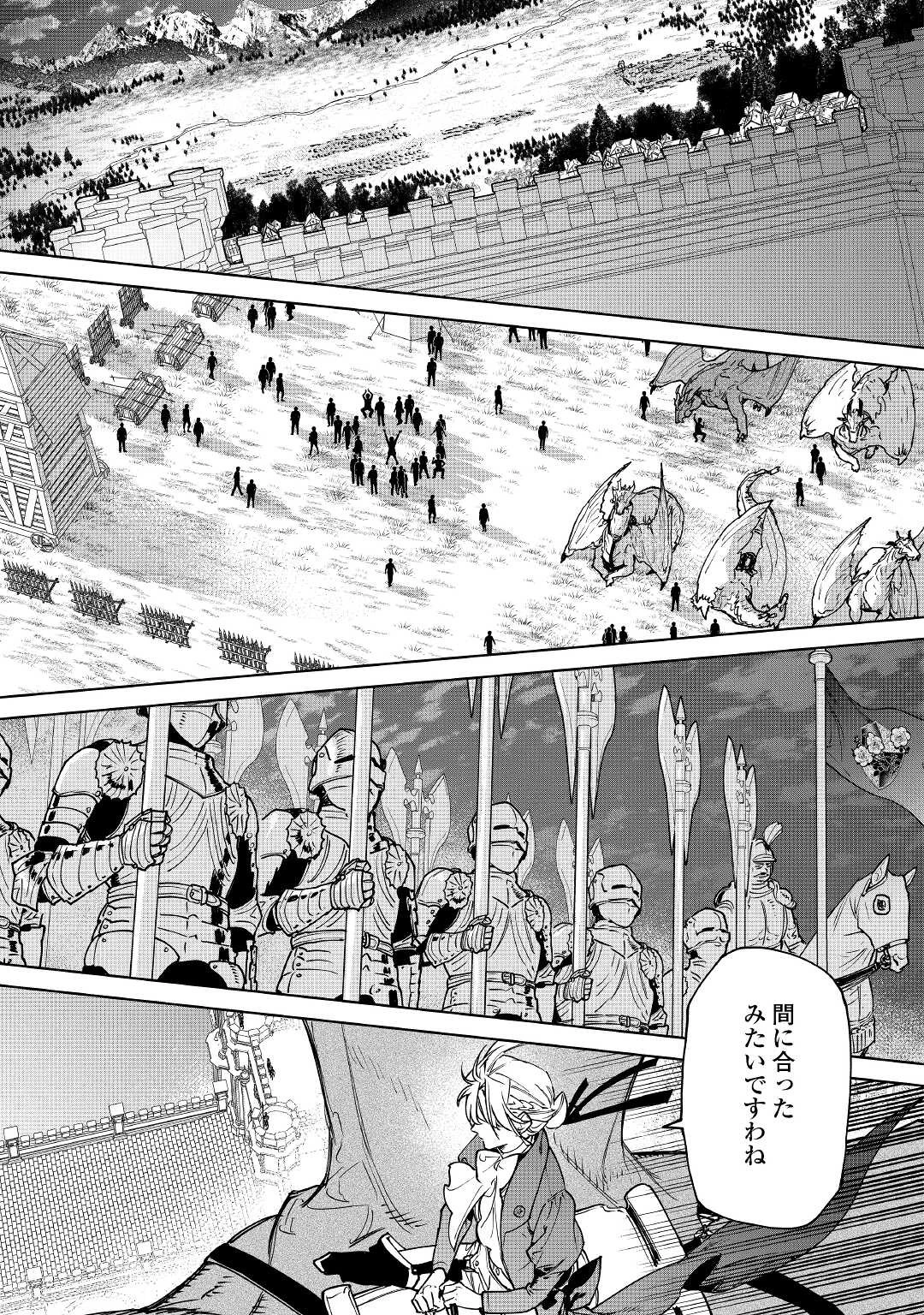 最後にひとつだけお願いしてもよろしいでしょうか 第27話 - 21