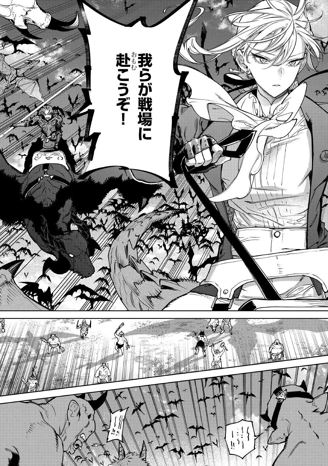 最後にひとつだけお願いしてもよろしいでしょうか 第27話 - 28