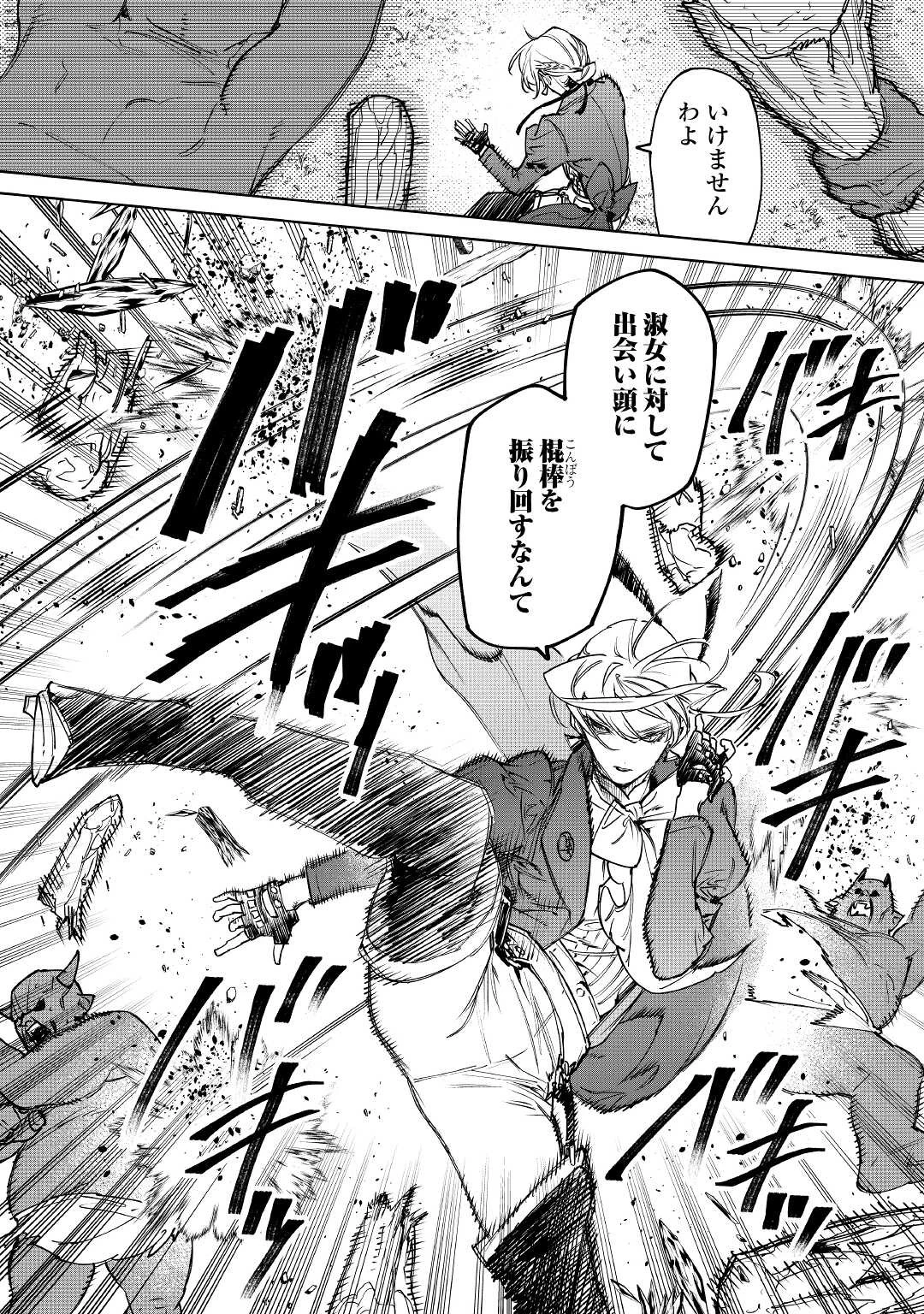 最後にひとつだけお願いしてもよろしいでしょうか 第27話 - 30