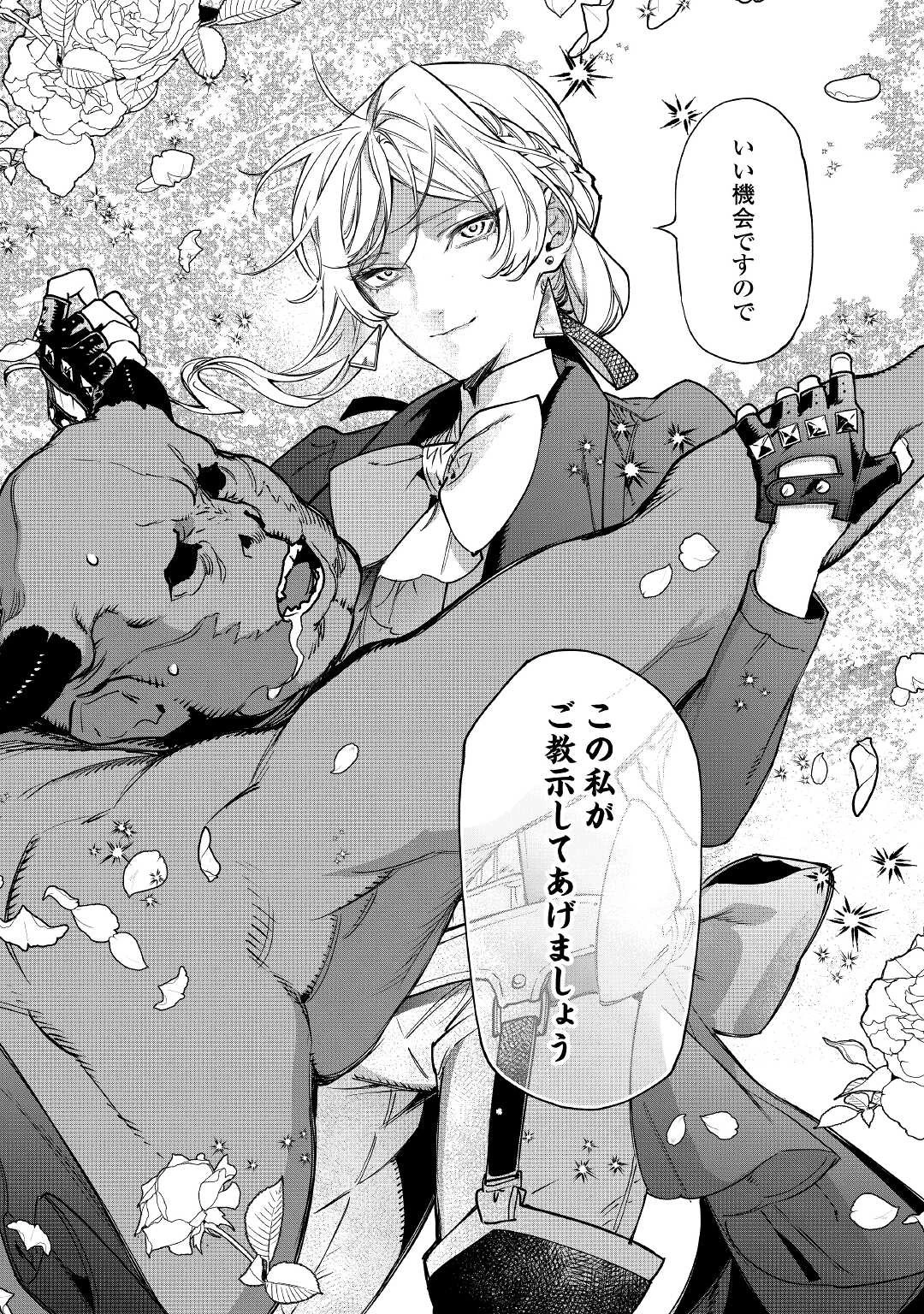 最後にひとつだけお願いしてもよろしいでしょうか 第27話 - 32