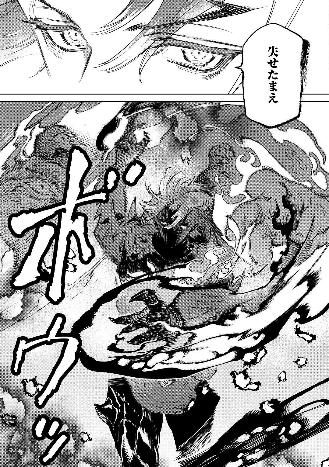 最後にひとつだけお願いしてもよろしいでしょうか 第29話 - 5