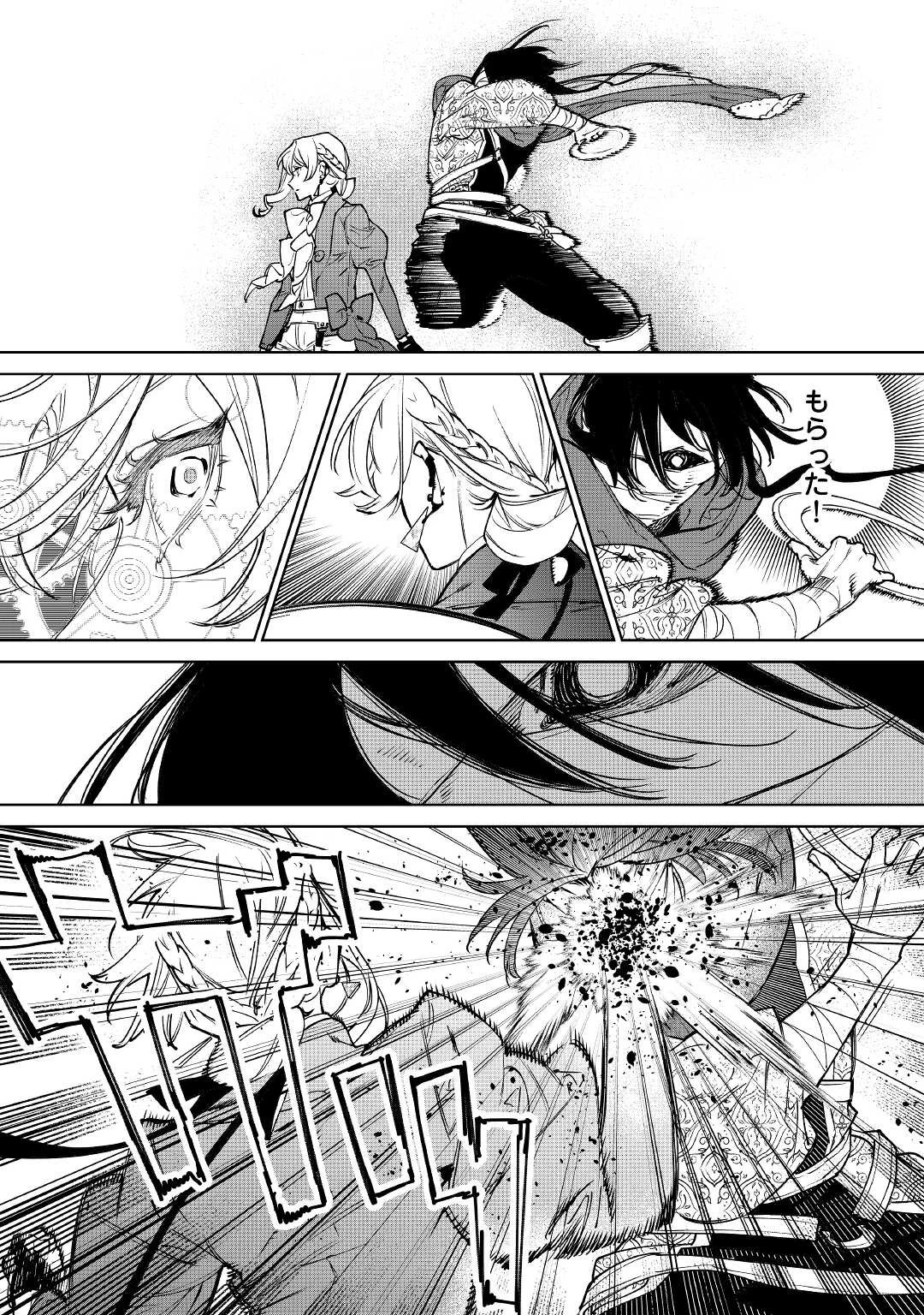 最後にひとつだけお願いしてもよろしいでしょうか 第29話 - 16