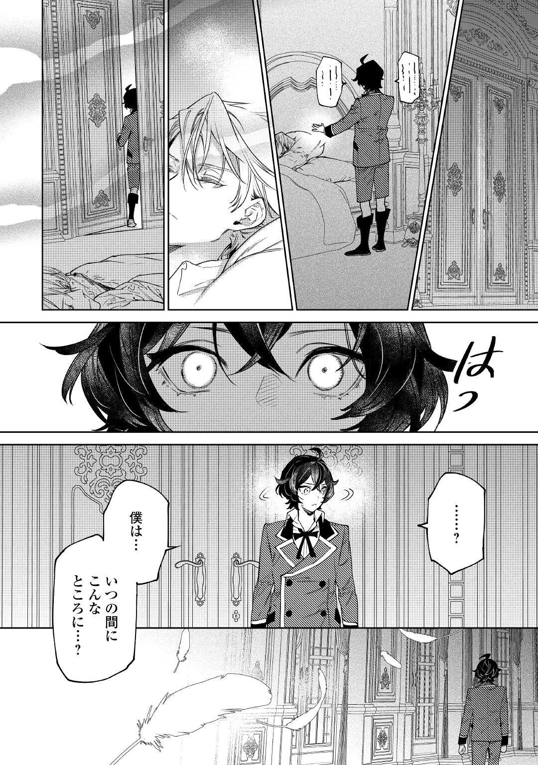 最後にひとつだけお願いしてもよろしいでしょうか 第30.2話 - 32