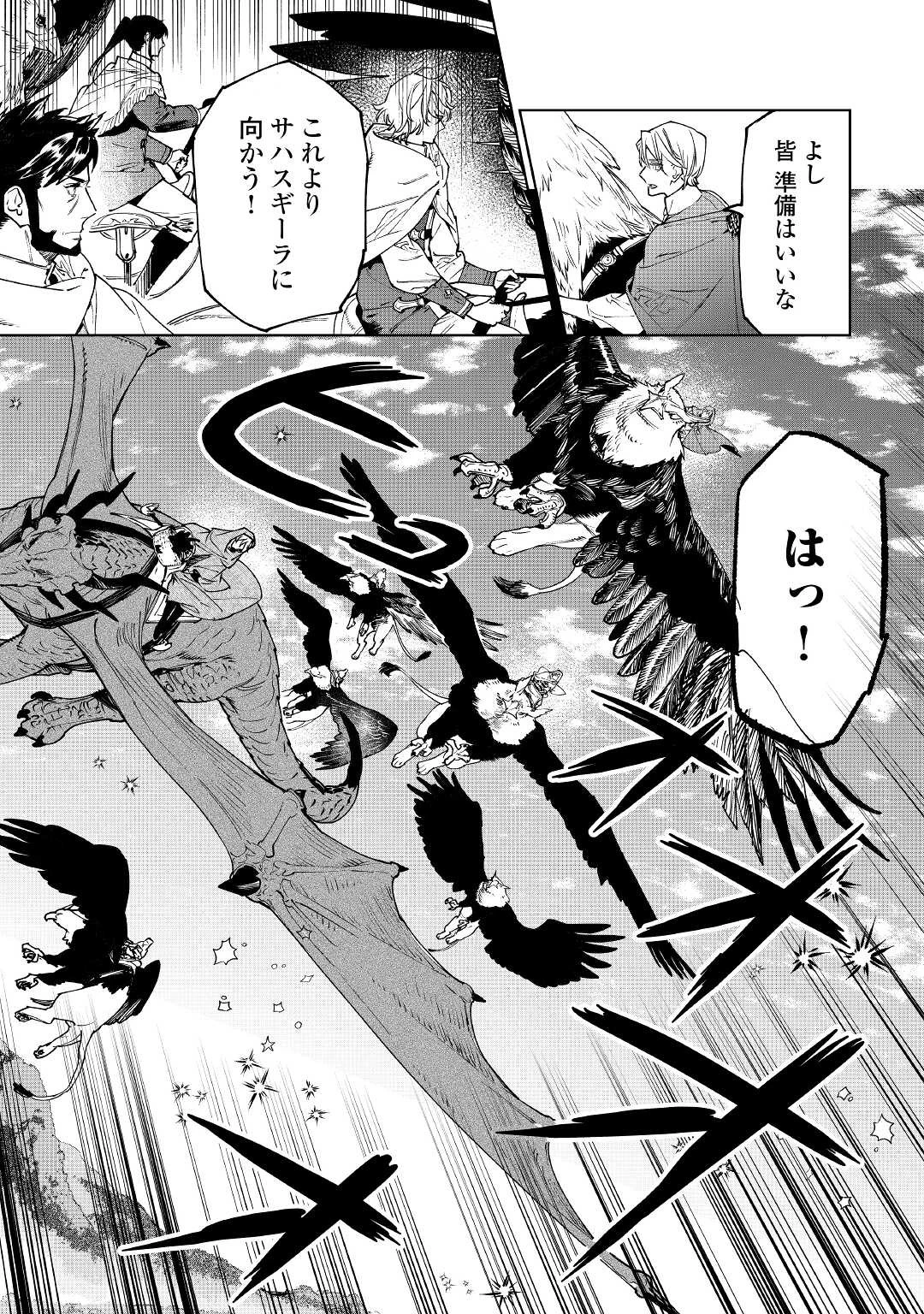 最後にひとつだけお願いしてもよろしいでしょうか 第31話 - 3