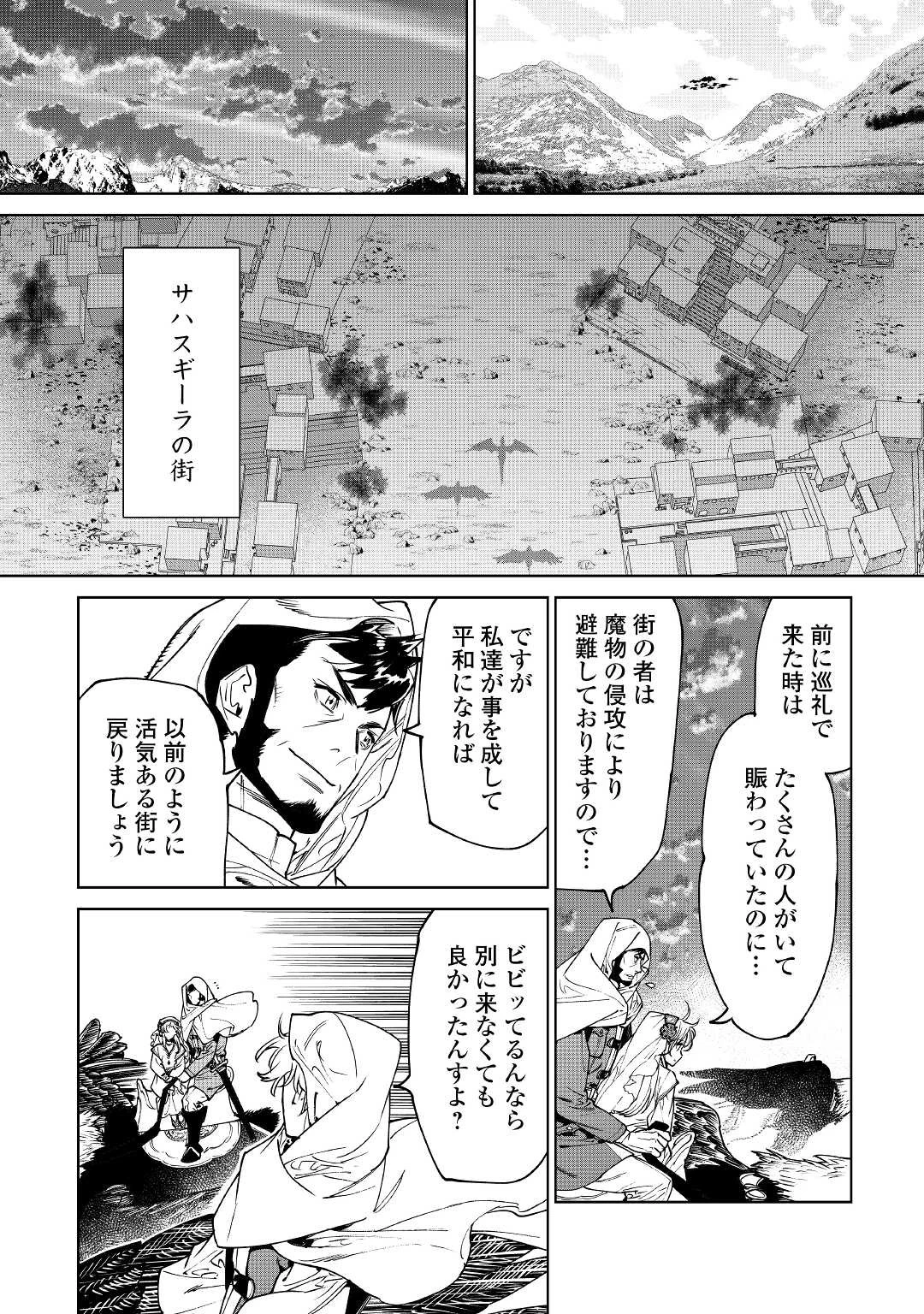 最後にひとつだけお願いしてもよろしいでしょうか 第31話 - 4
