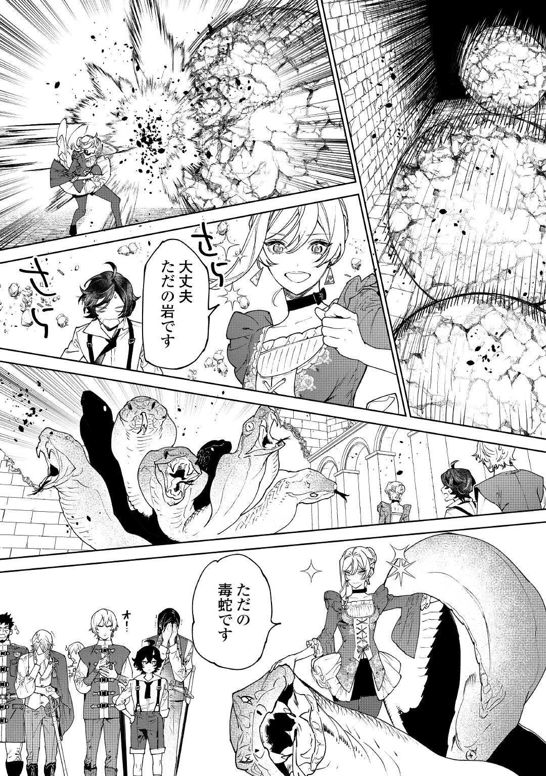 最後にひとつだけお願いしてもよろしいでしょうか 第31話 - 14