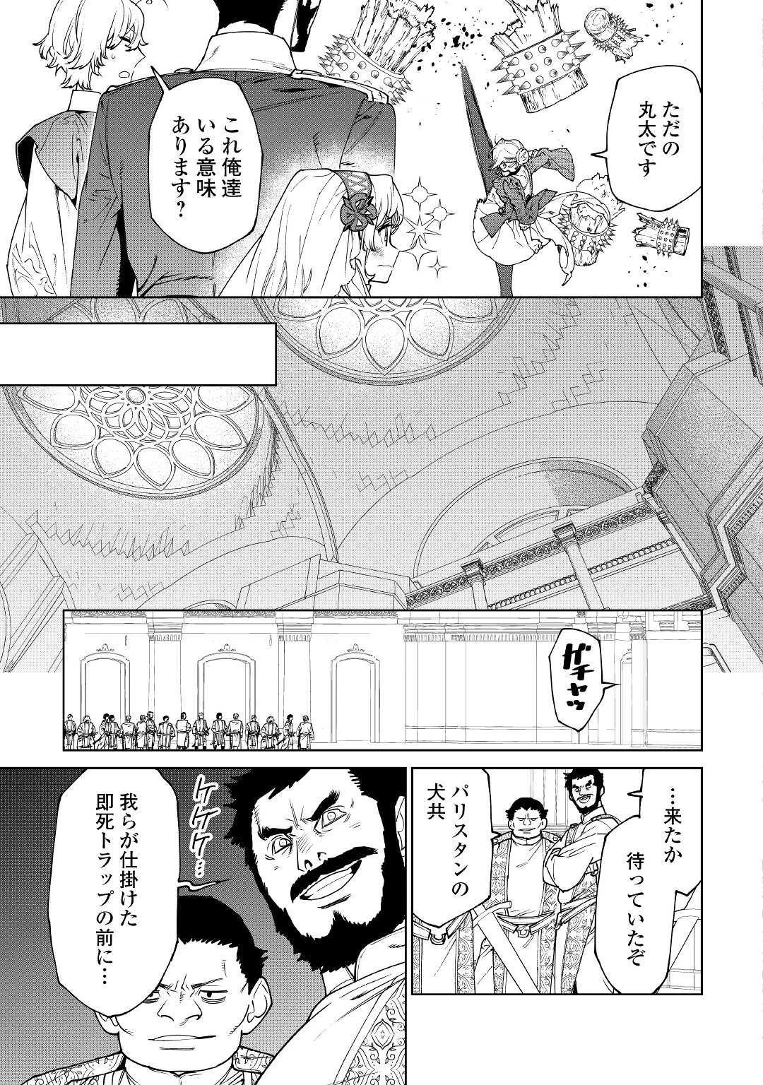 最後にひとつだけお願いしてもよろしいでしょうか 第31話 - 15