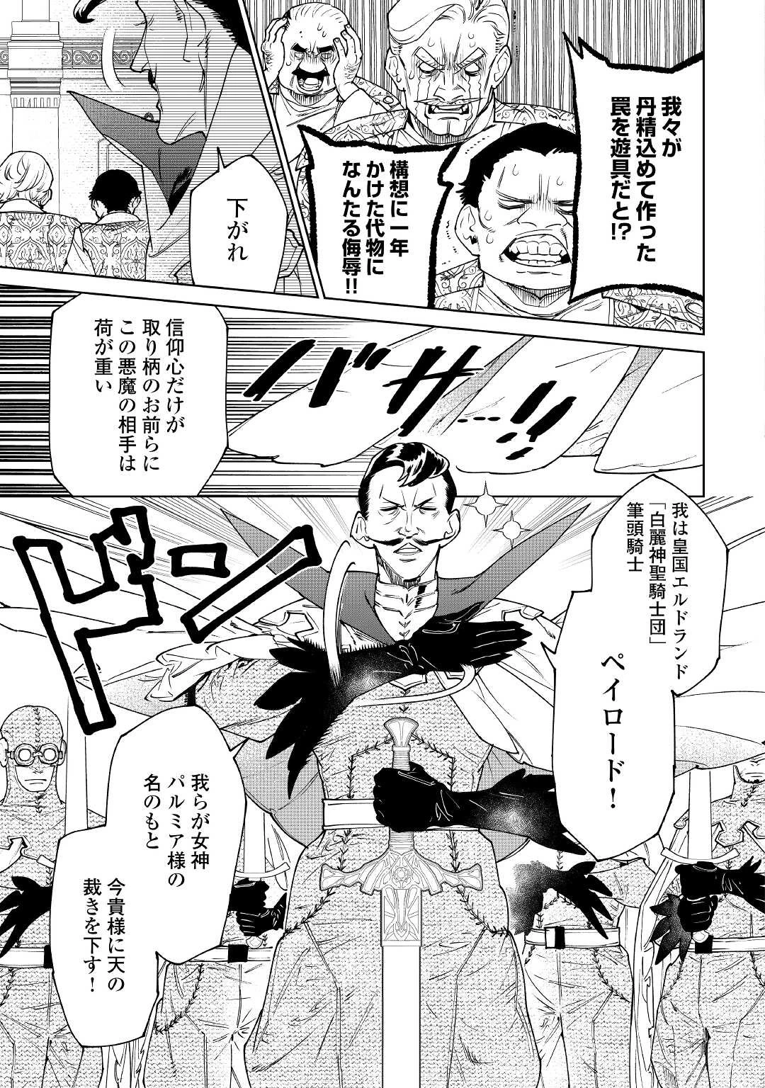 最後にひとつだけお願いしてもよろしいでしょうか 第31話 - 17