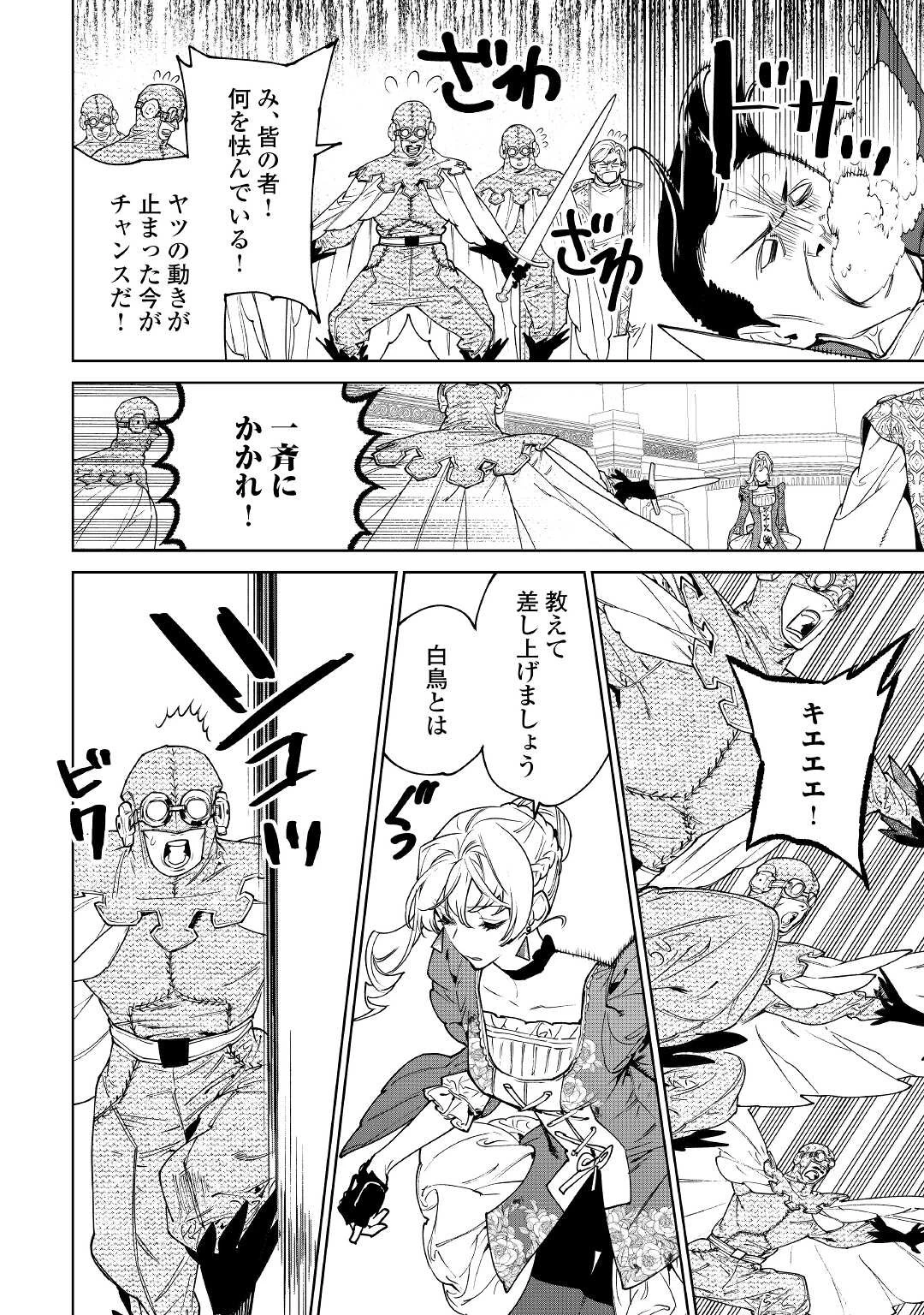 最後にひとつだけお願いしてもよろしいでしょうか 第31話 - 20