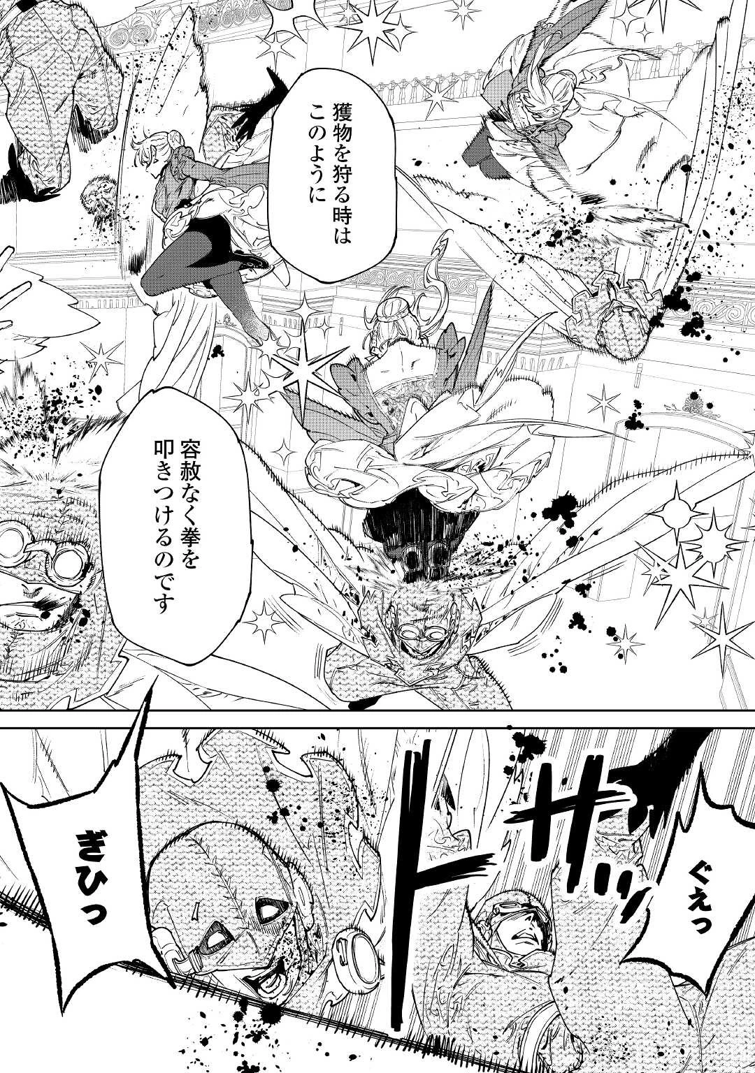 最後にひとつだけお願いしてもよろしいでしょうか 第31話 - 22