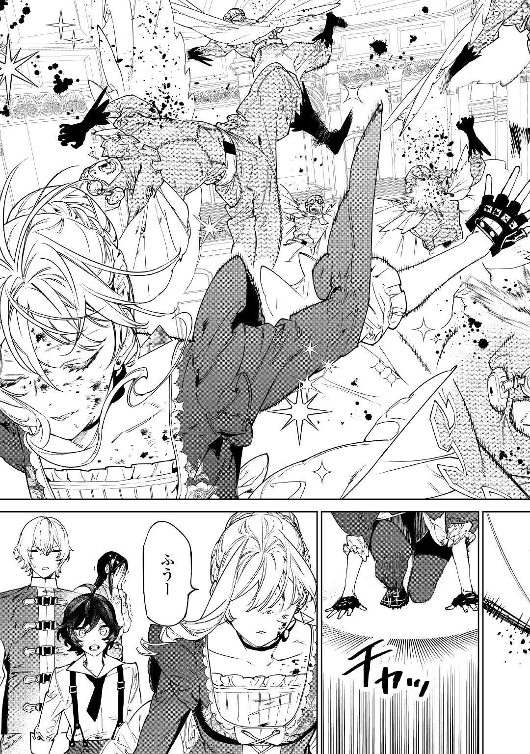 最後にひとつだけお願いしてもよろしいでしょうか 第31話 - 23