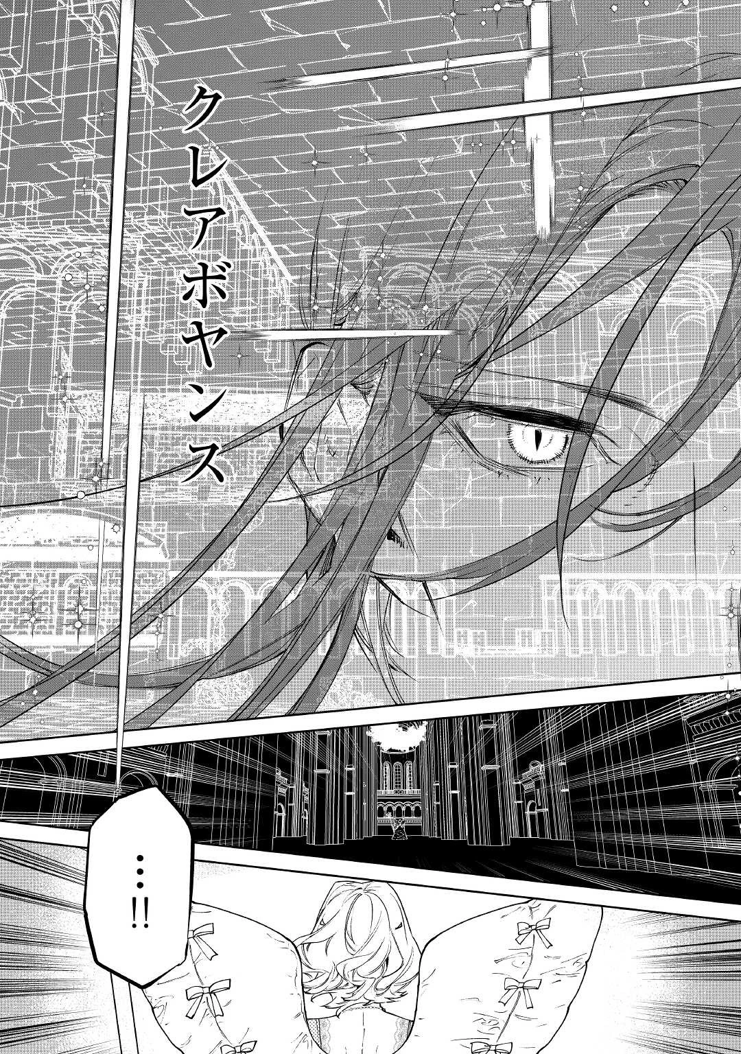 最後にひとつだけお願いしてもよろしいでしょうか 第32話 - 2