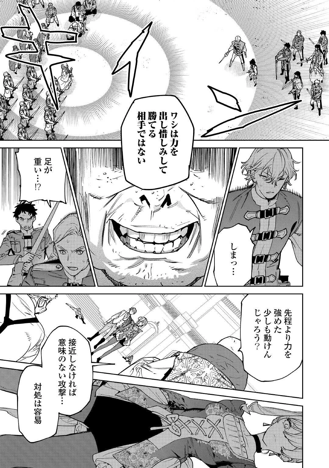 最後にひとつだけお願いしてもよろしいでしょうか 第32話 - 11