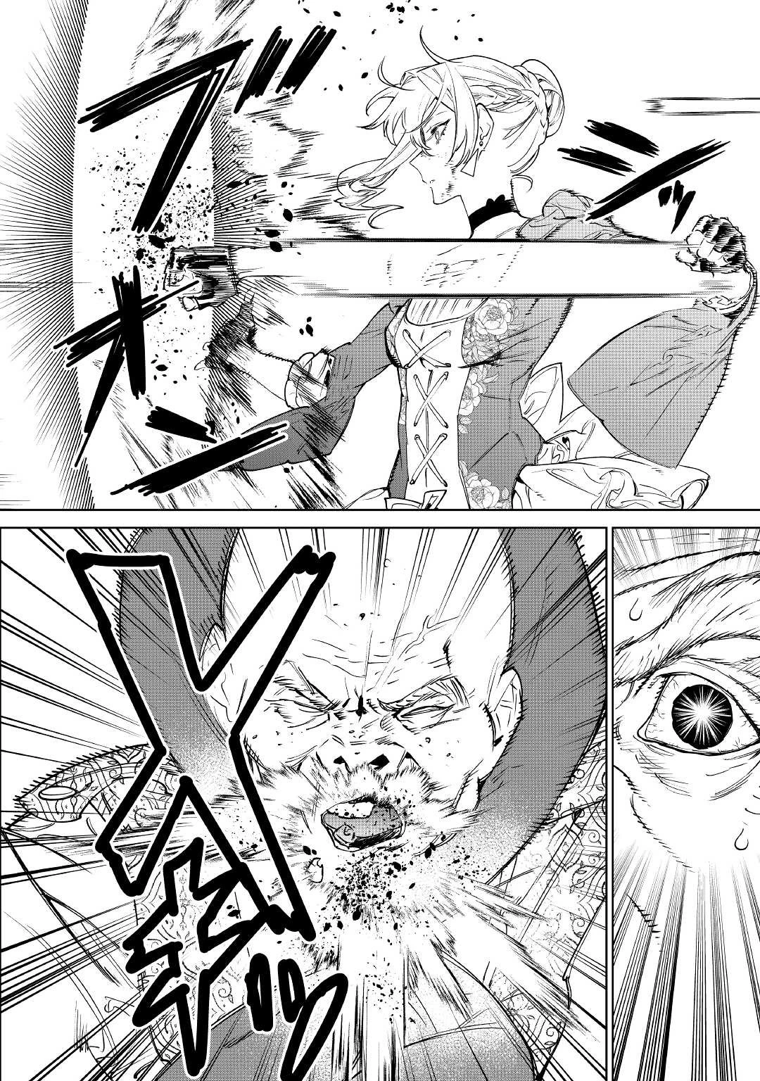 最後にひとつだけお願いしてもよろしいでしょうか 第32話 - 14