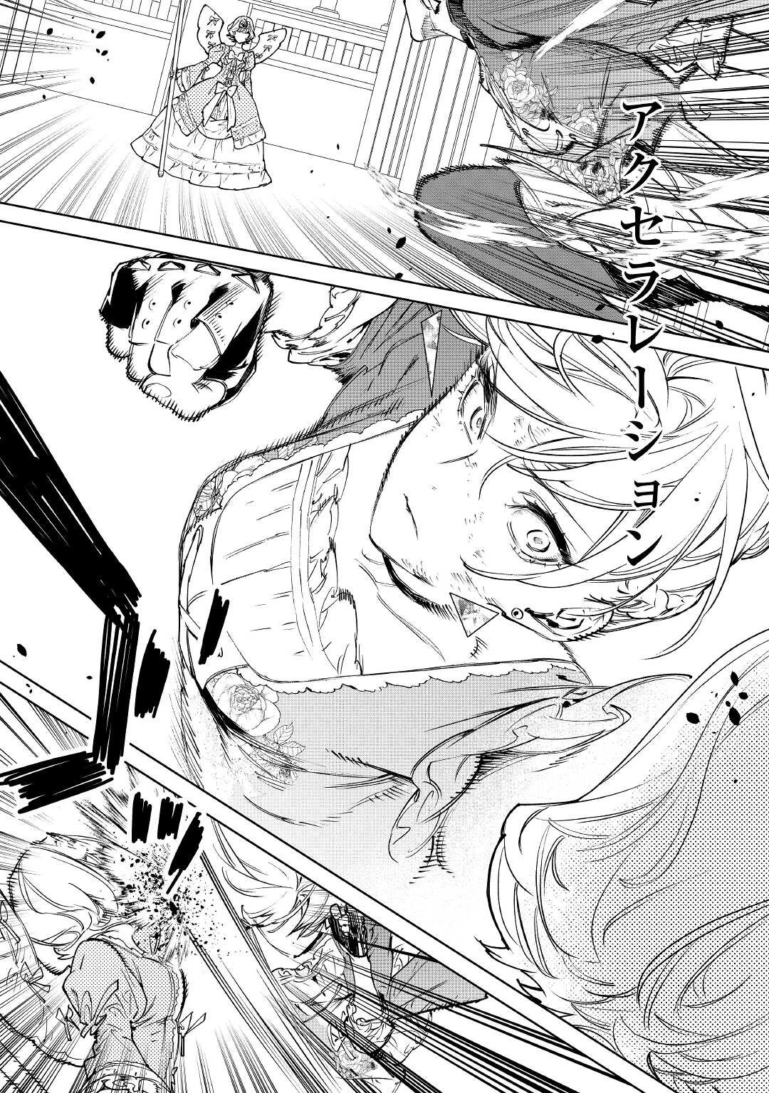 最後にひとつだけお願いしてもよろしいでしょうか 第32話 - 30