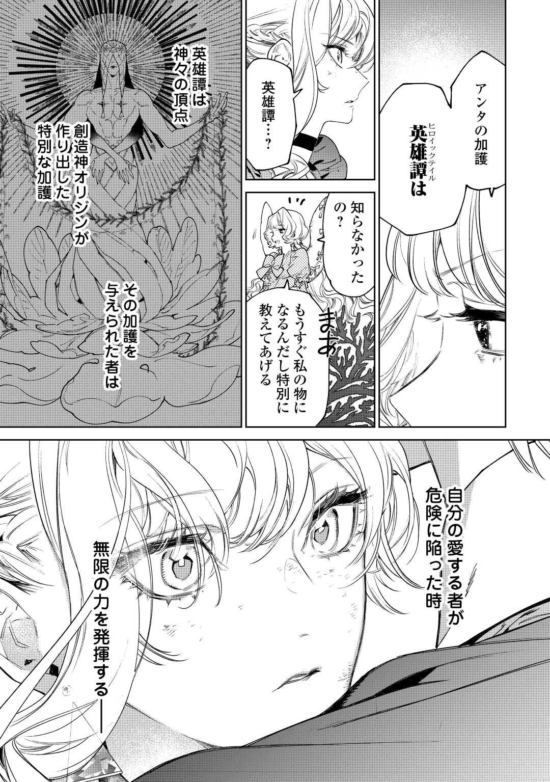 最後にひとつだけお願いしてもよろしいでしょうか 第35話 - 13