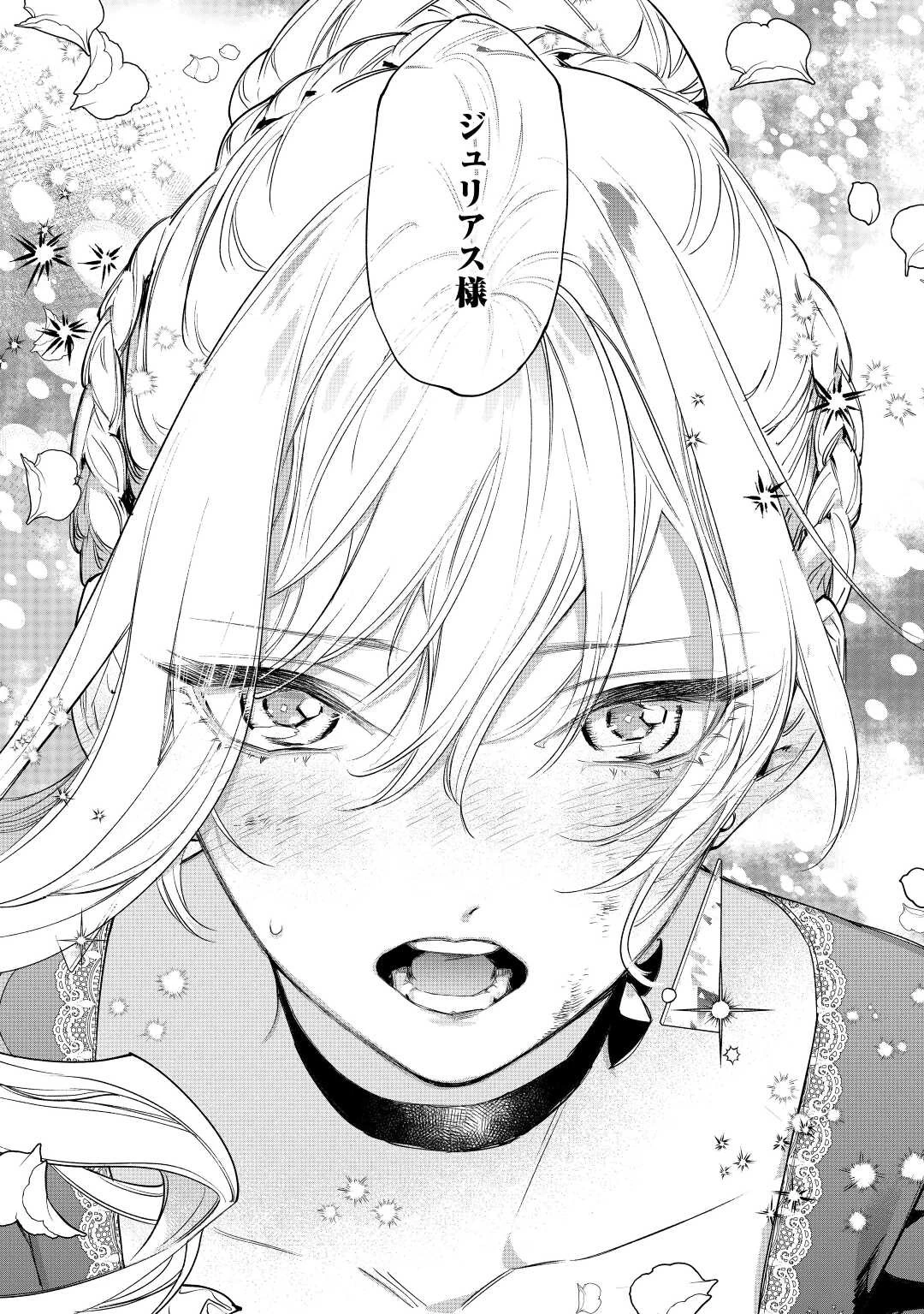 最後にひとつだけお願いしてもよろしいでしょうか 第35話 - 22