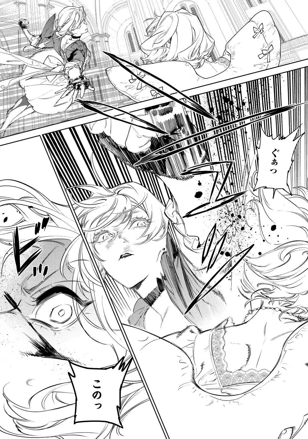 最後にひとつだけお願いしてもよろしいでしょうか 第36話 - 7