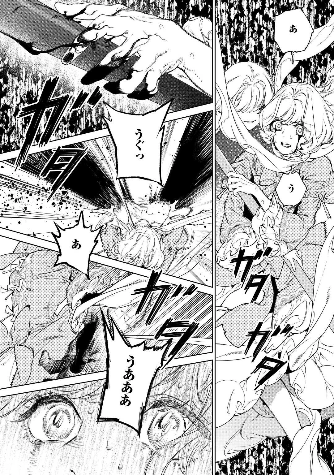 最後にひとつだけお願いしてもよろしいでしょうか 第36話 - 12