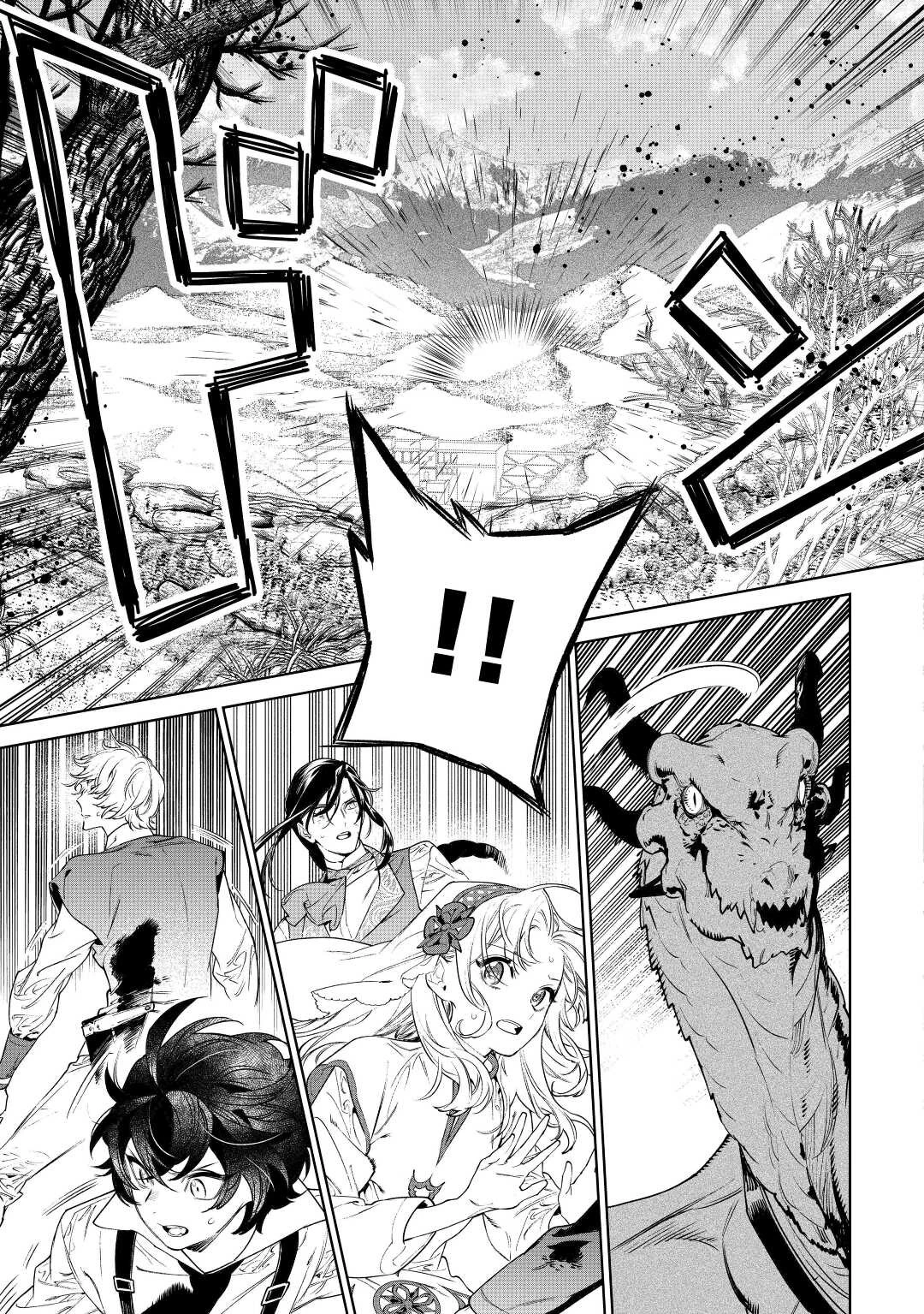 最後にひとつだけお願いしてもよろしいでしょうか 第36話 - 15