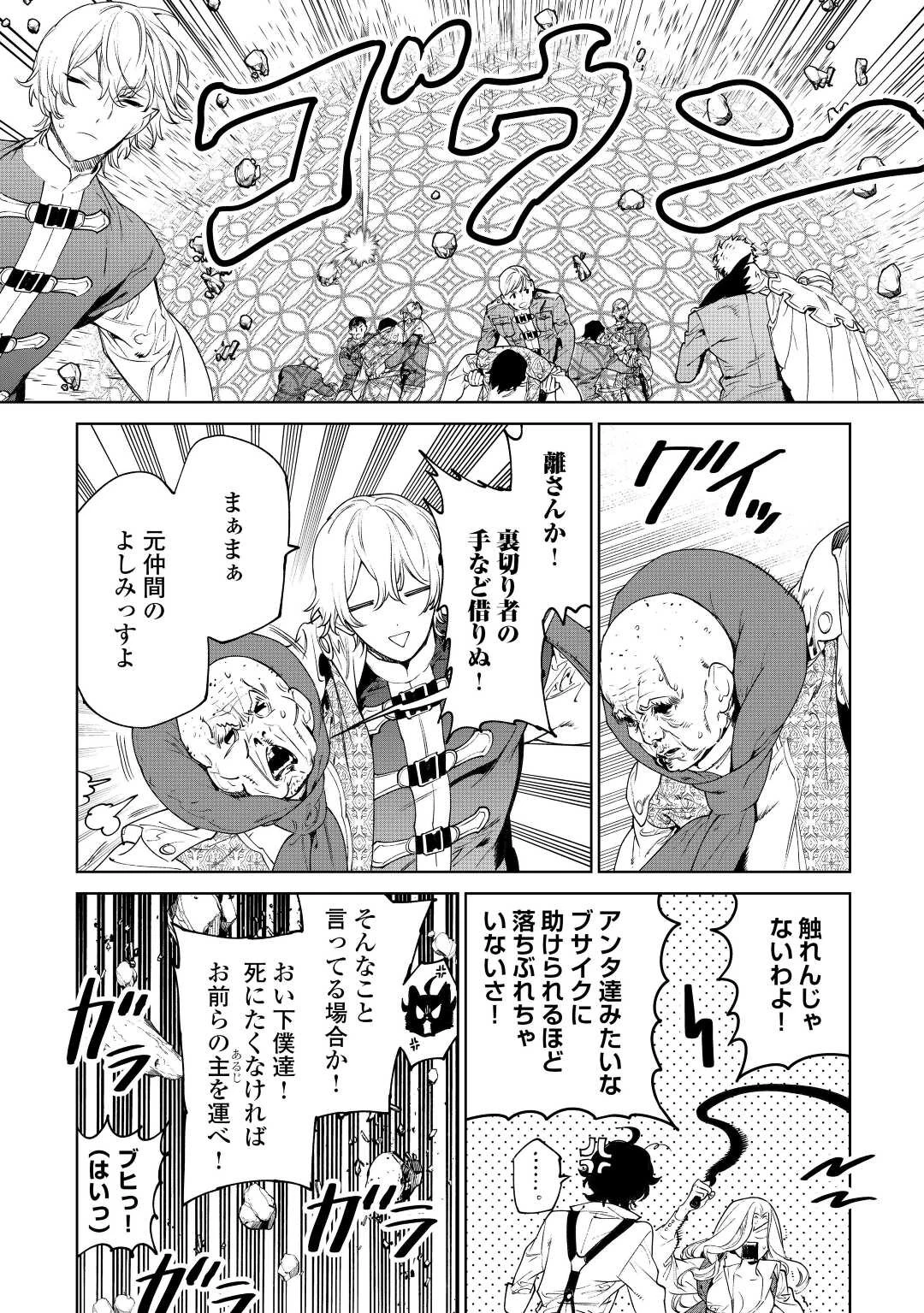最後にひとつだけお願いしてもよろしいでしょうか 第36話 - 17
