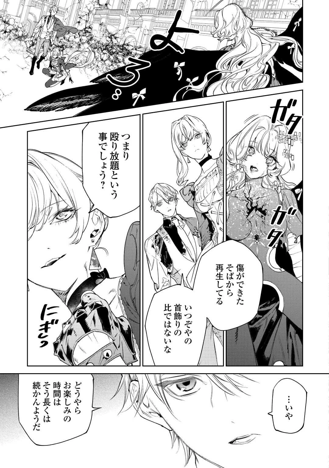 最後にひとつだけお願いしてもよろしいでしょうか 第36話 - 23