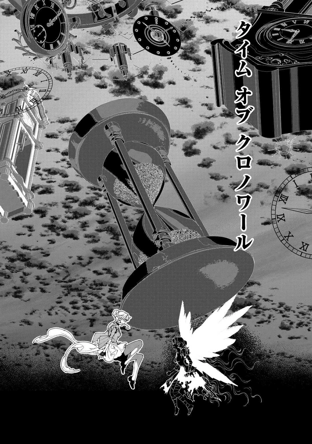 最後にひとつだけお願いしてもよろしいでしょうか 第36話 - 30