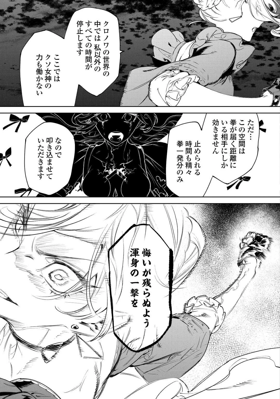 最後にひとつだけお願いしてもよろしいでしょうか 第36話 - 31