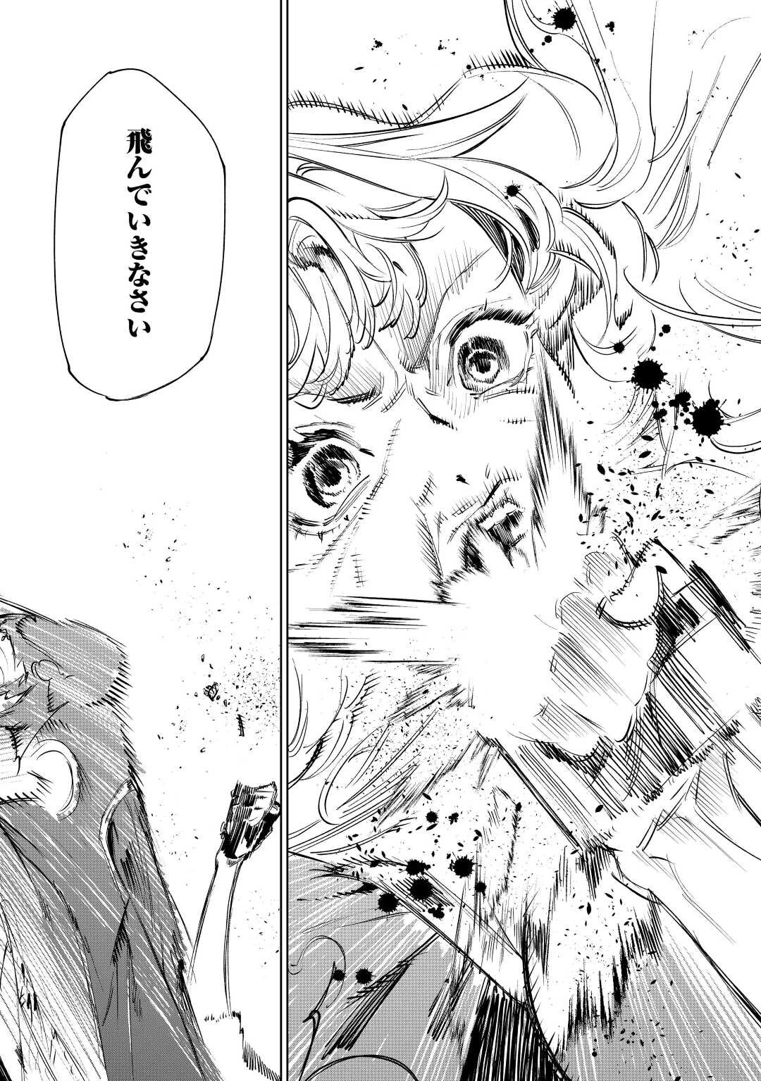 最後にひとつだけお願いしてもよろしいでしょうか 第36話 - 33