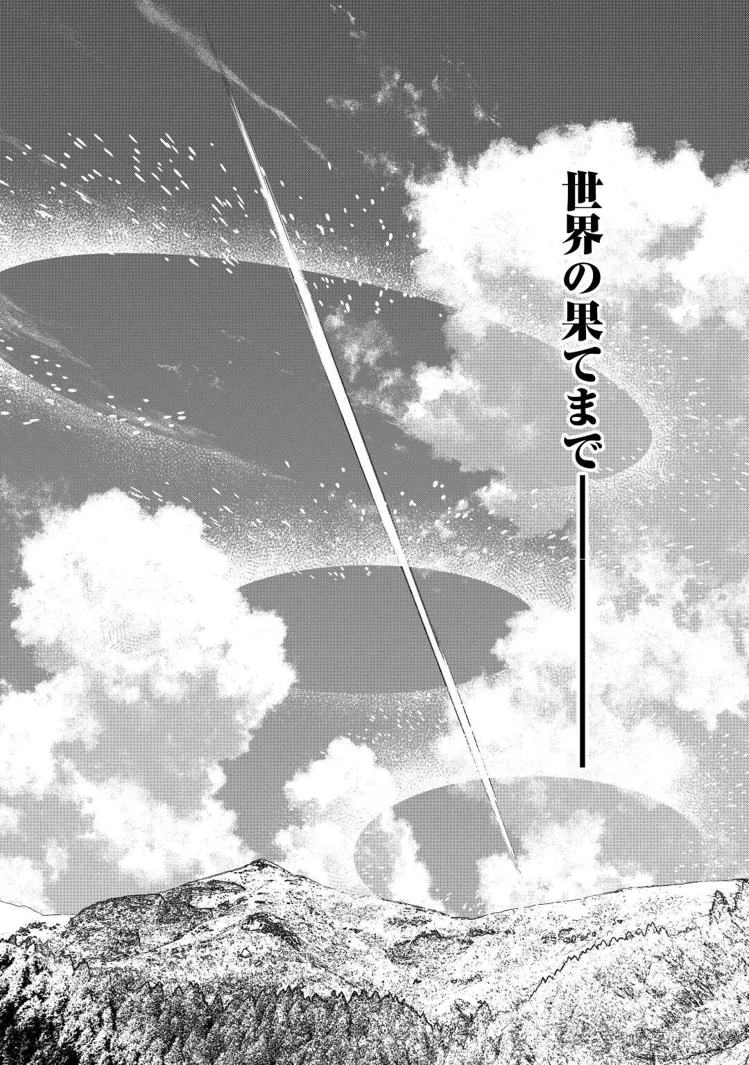 最後にひとつだけお願いしてもよろしいでしょうか 第36話 - 34